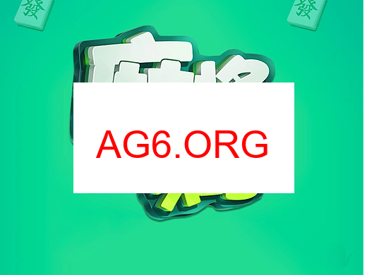 掌心麻将游戏界面